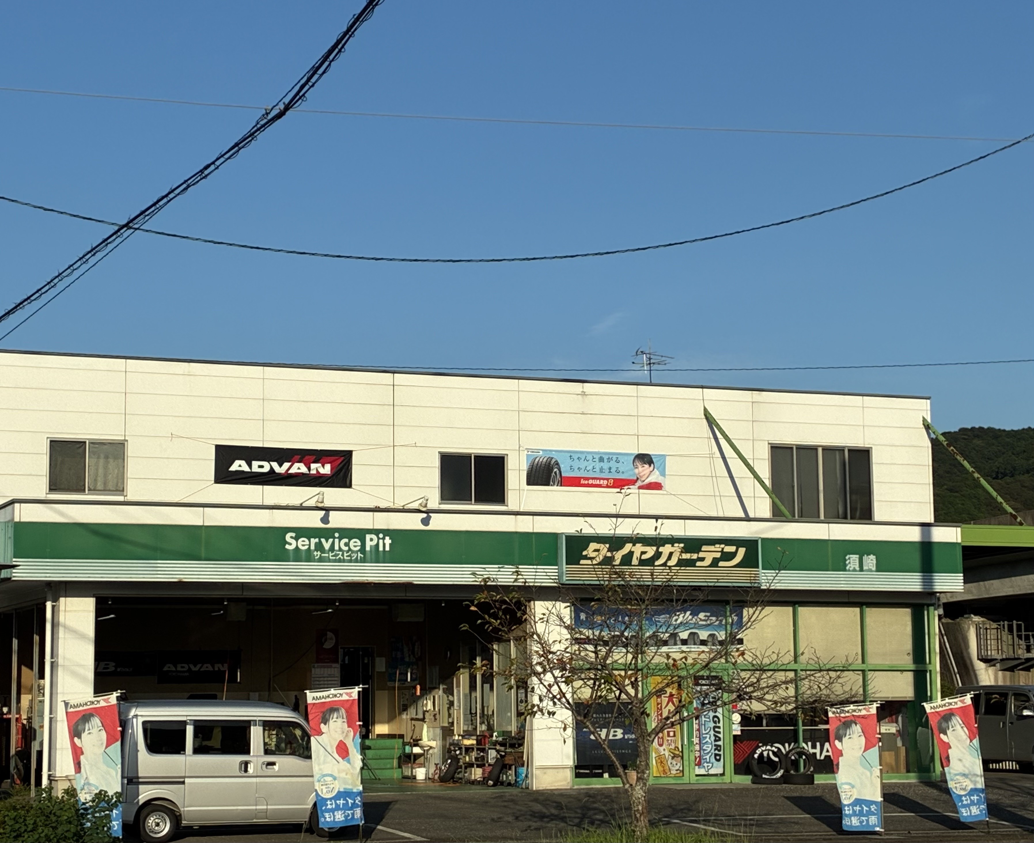 冬の準備始めました