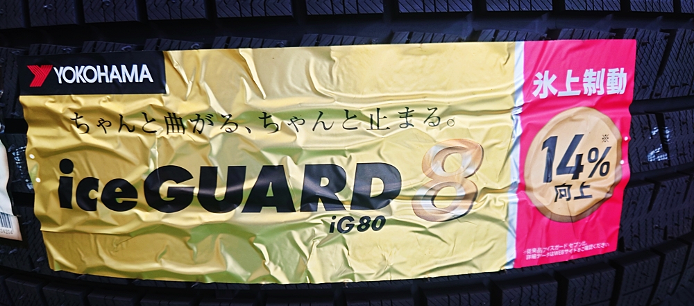 早期予約はタイヤも！ホイールもお買い得！