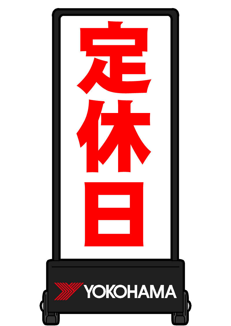 本日は定休日となりますm(__)m