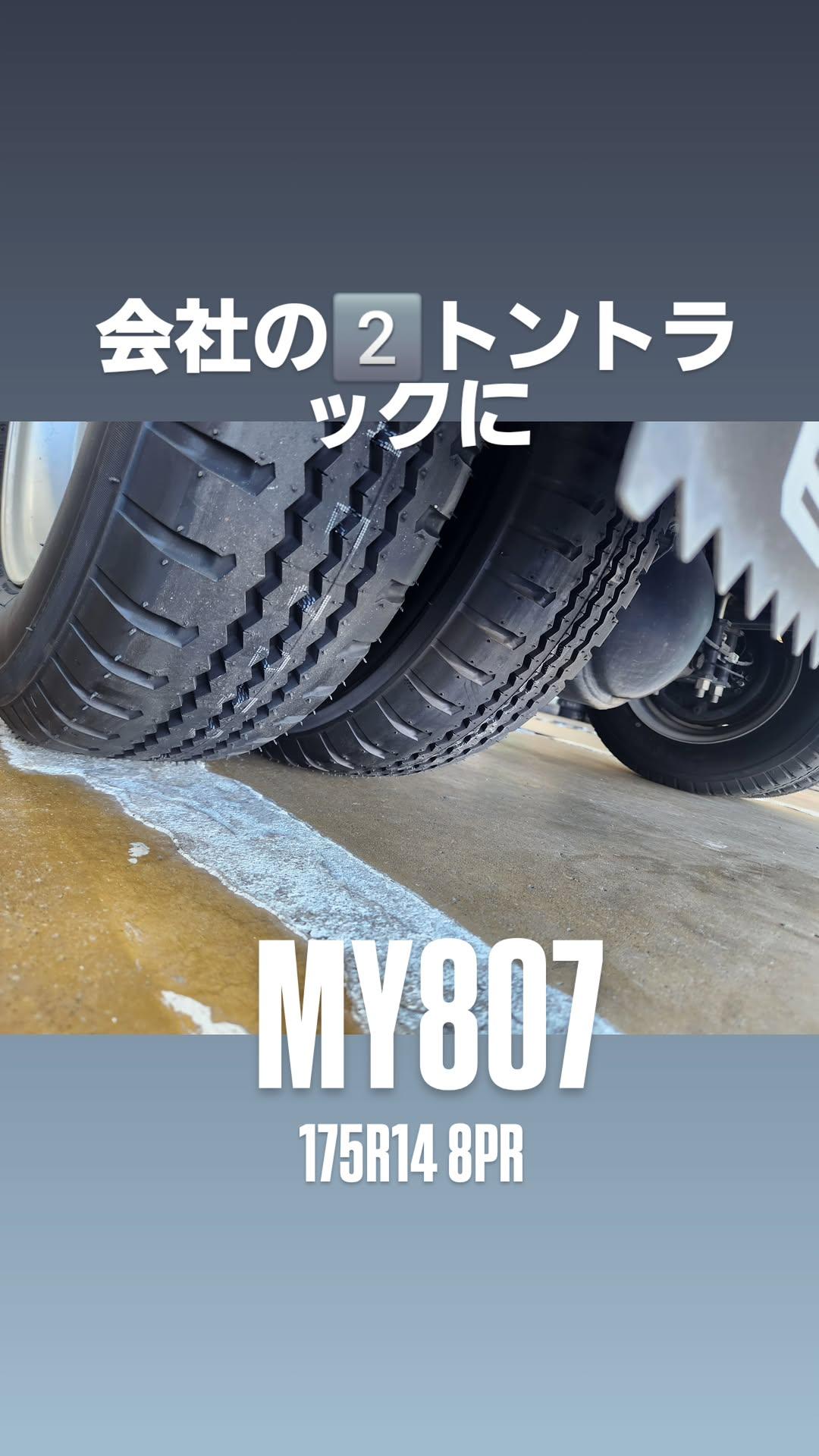 社用車タイヤ交換　MY807