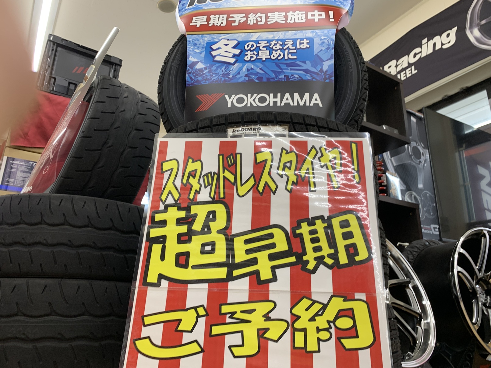 スタッドレスタイヤの早期ご予約！！