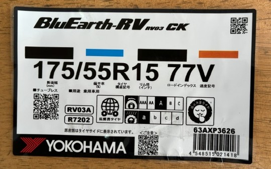 YOKOHAMA BluEarth-RV RV03 CK 175/55R15 77V！