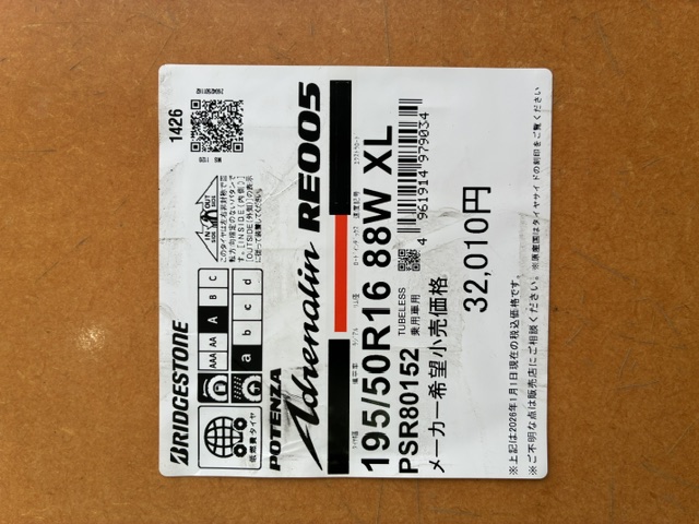 BRIDGESTONE POTENZA  Adrenalin RE005 195/50R16 88W XL！