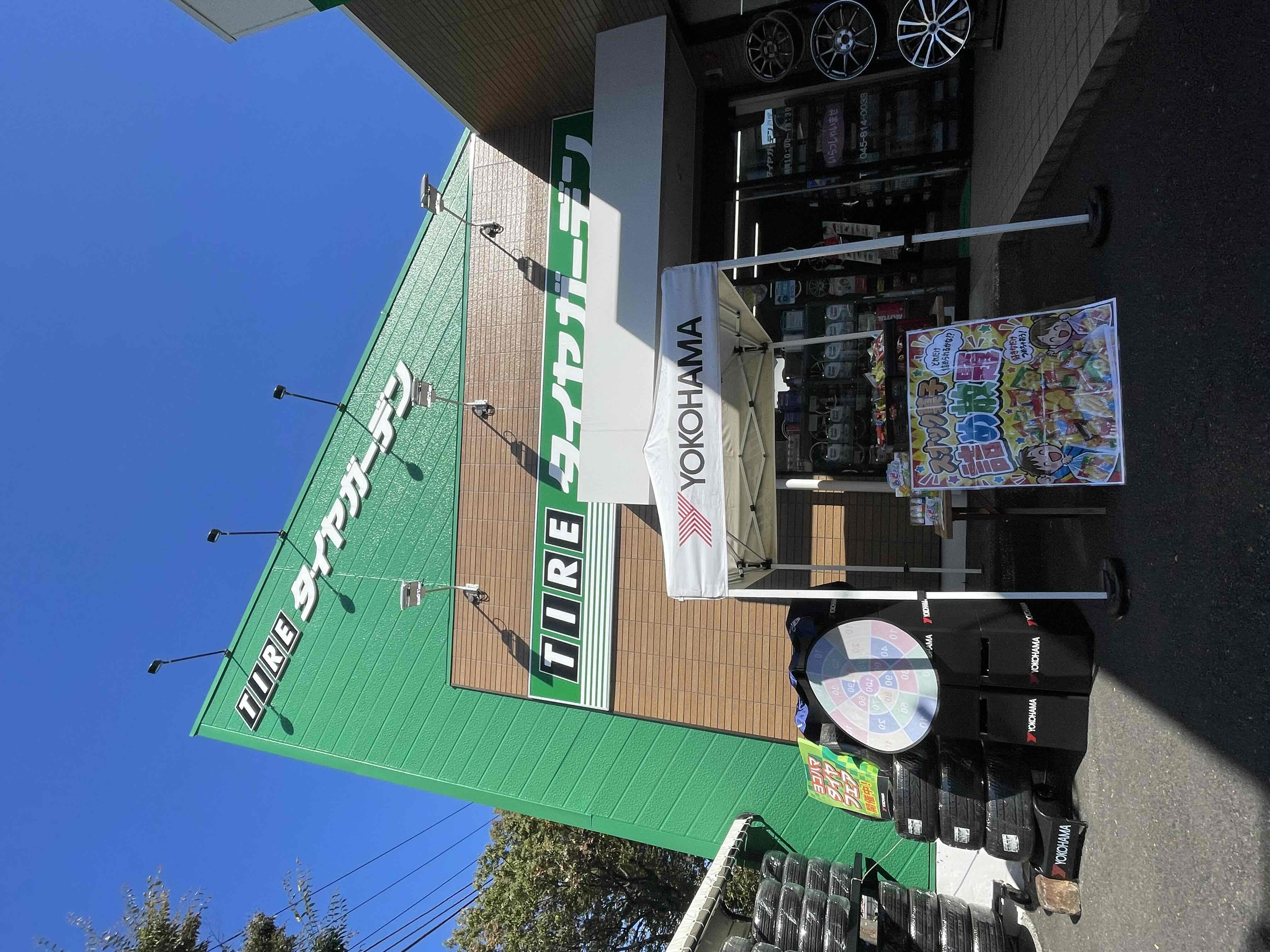本日より店頭イベント開催