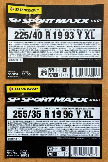 DUNLOP SP SPORT MAXX 060+ 225/40 R 19 93 Y XL 255/35 R 19 96 Y XL！