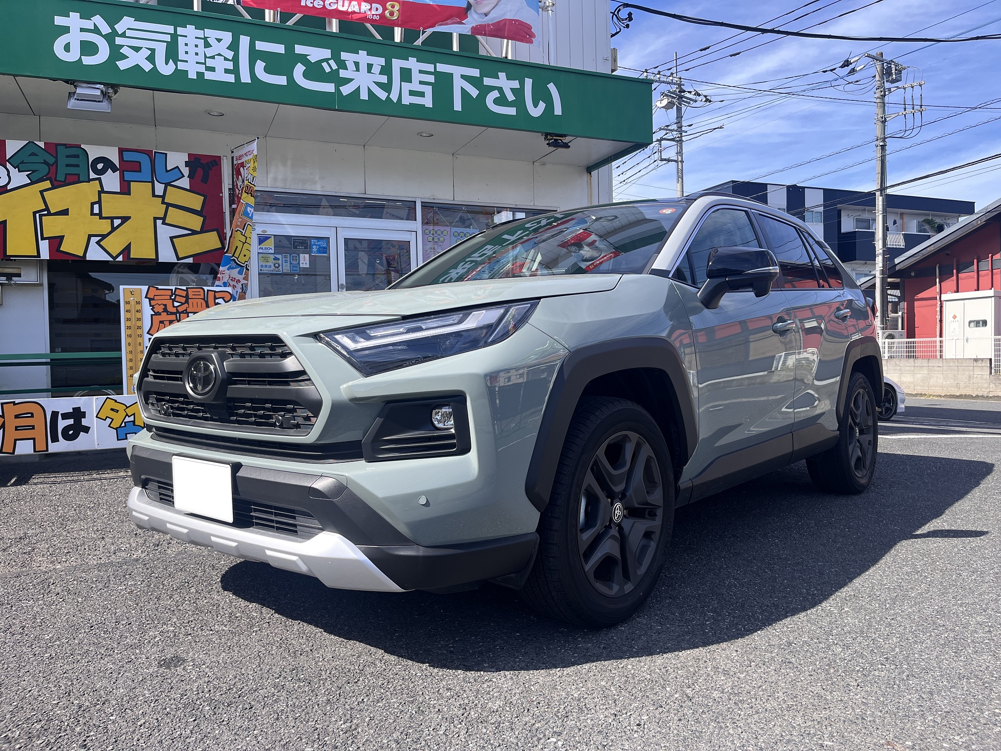 RAV4 &times; AVID GT