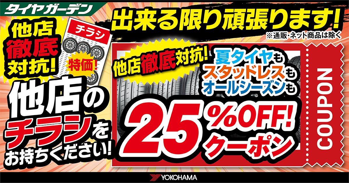 のこり1週間！