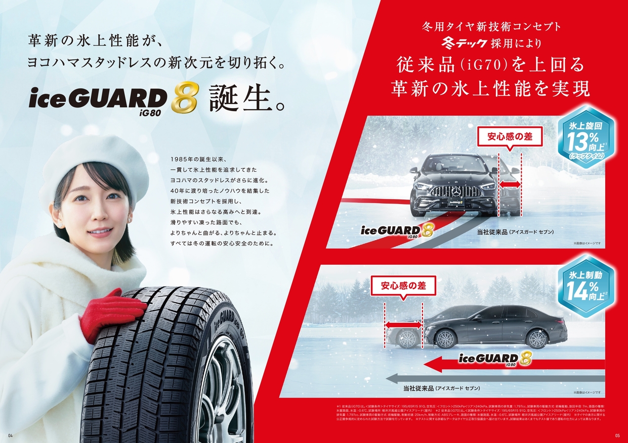 発売から3カ月