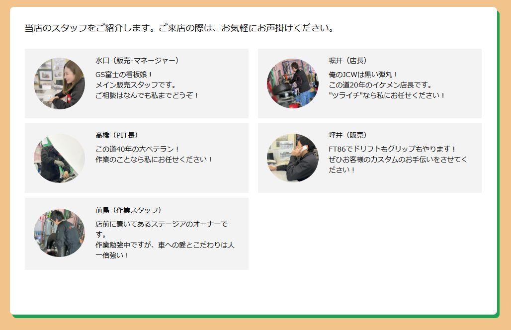 スタッフ紹介、更新しました！