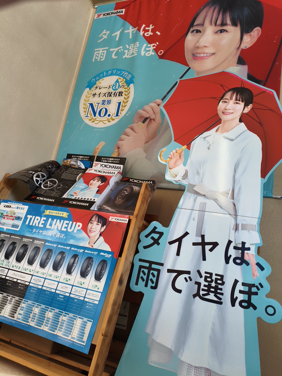 早い春？