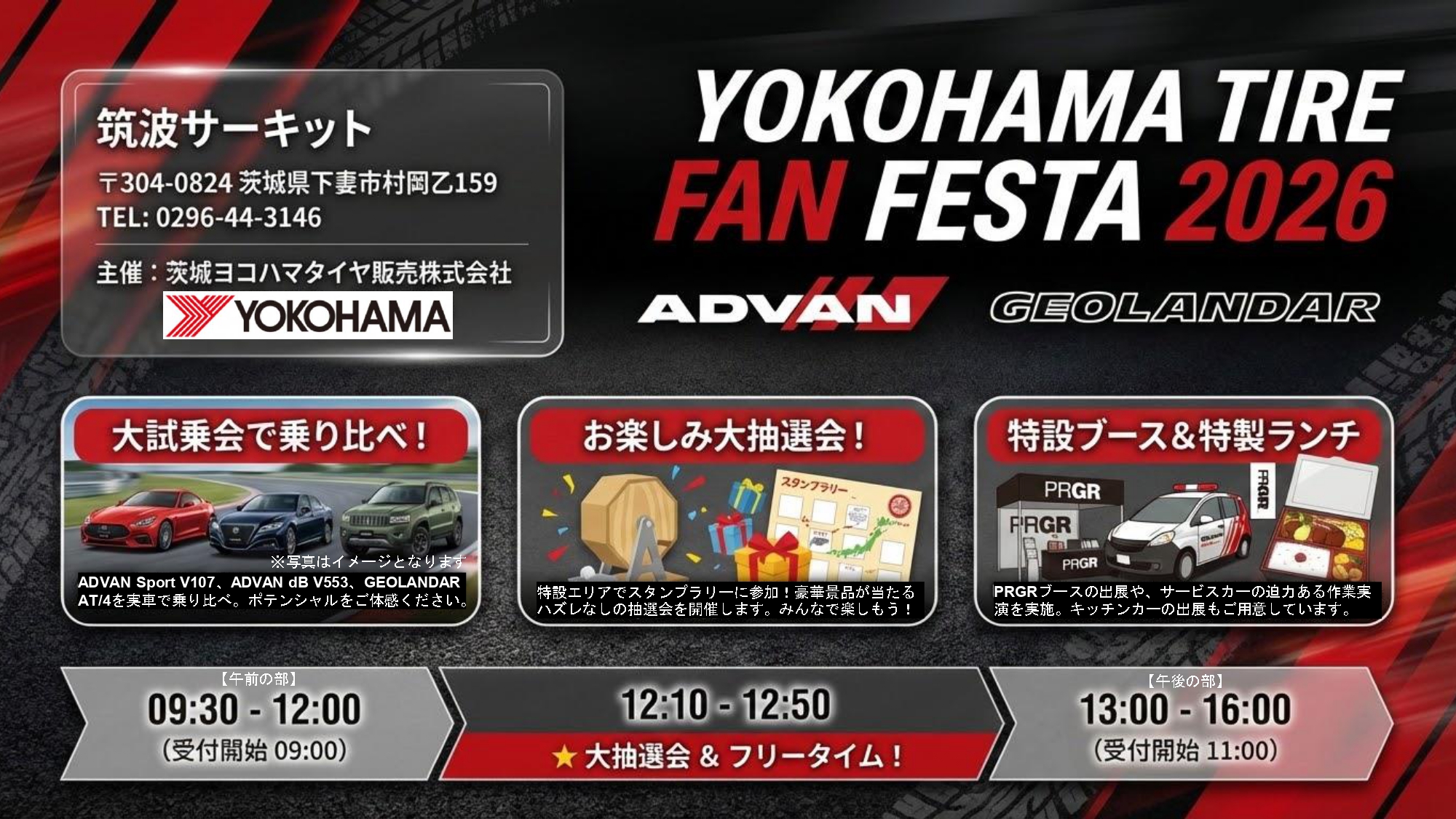 FAN FESTA 2026