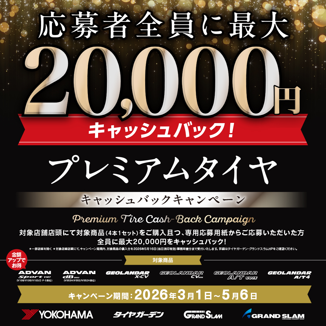 まだまだ、イベント開催中です！