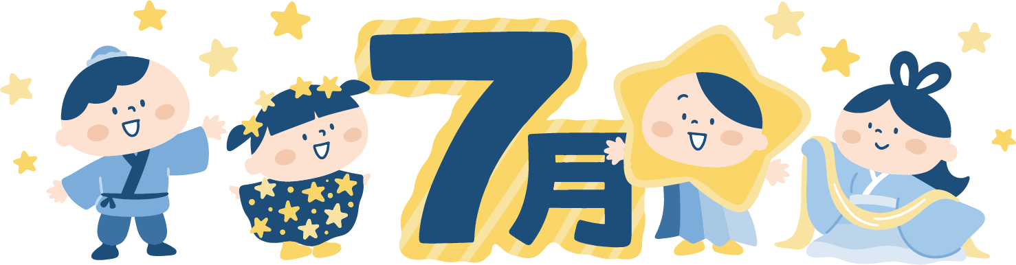 7月の挨拶