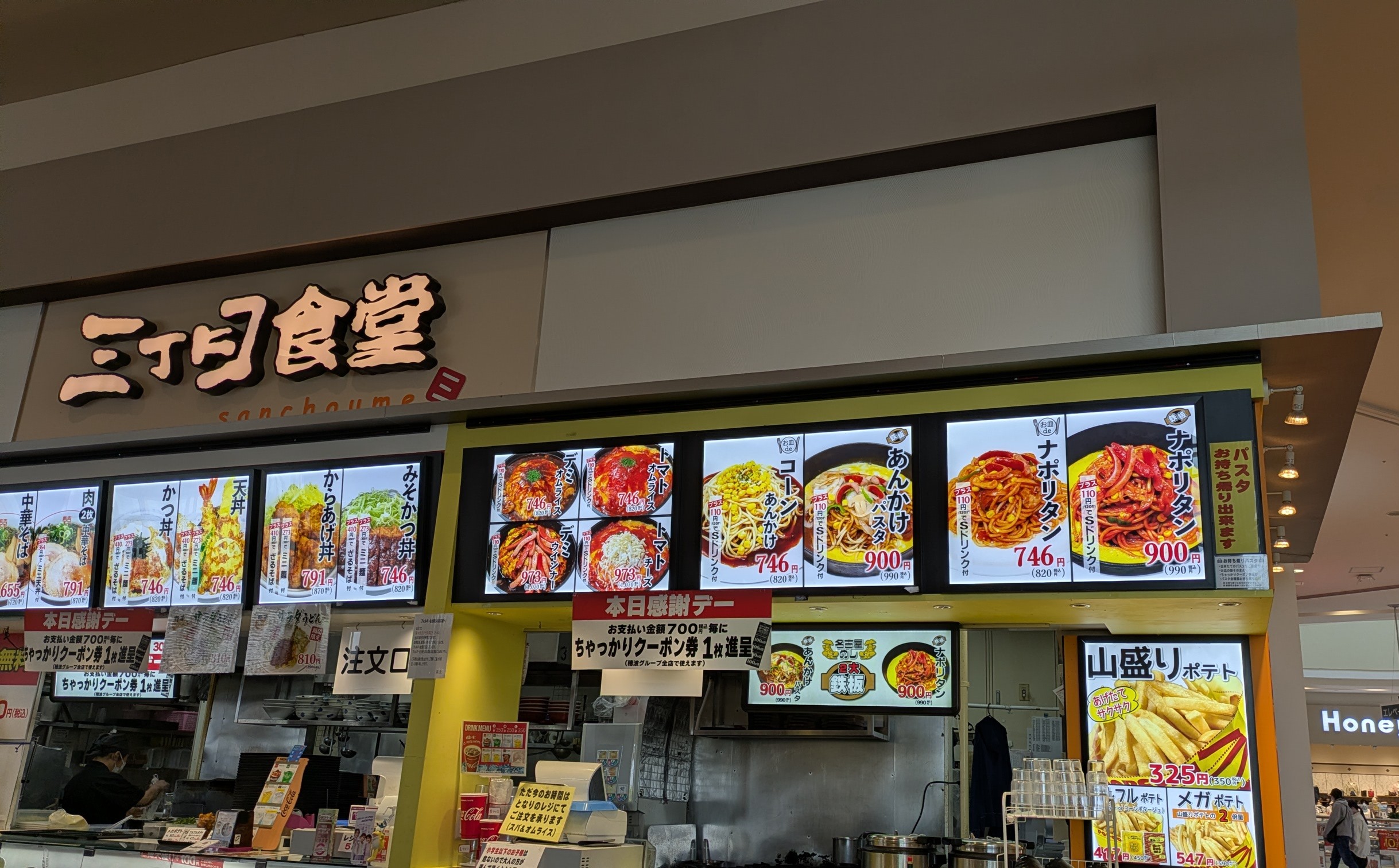 お得！