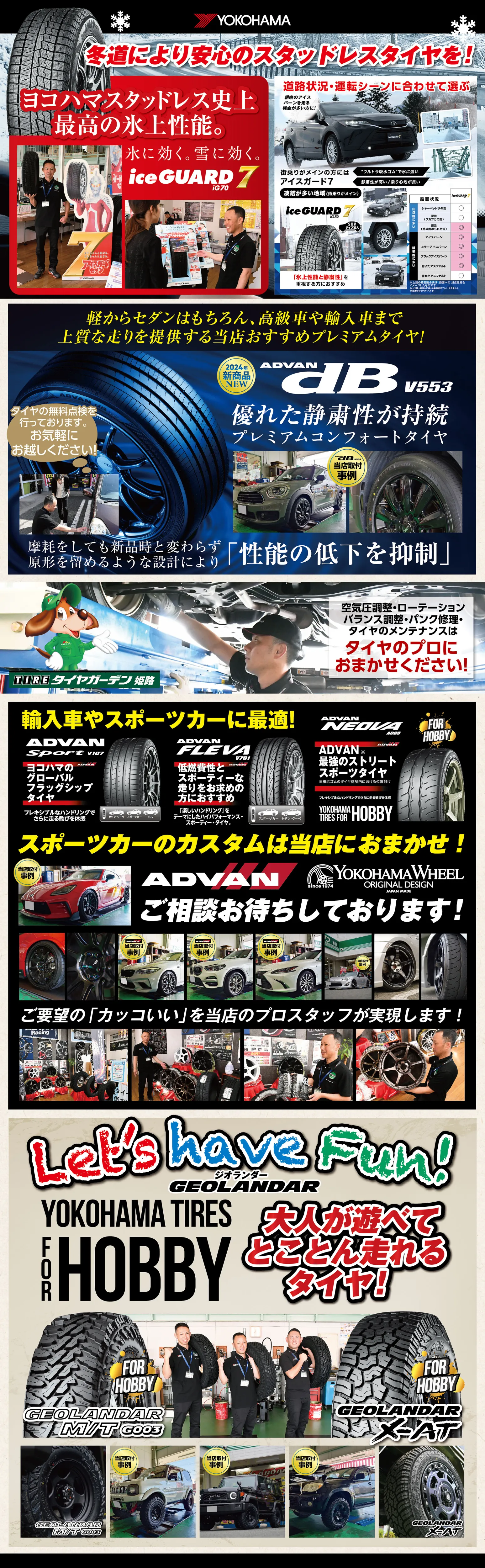 プロショップマガジンVol.16 「タイヤガーデン 姫路店」特集！の画像②