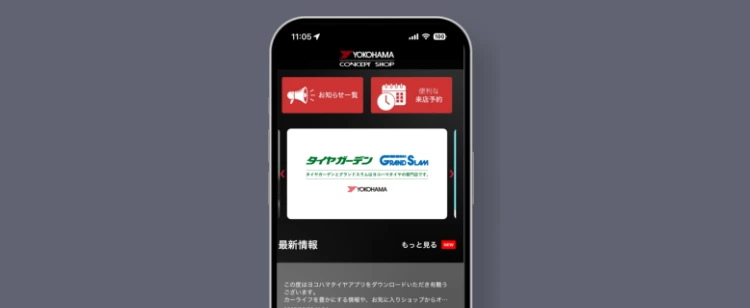 ヨコハマコンセプトショップアプリの画像