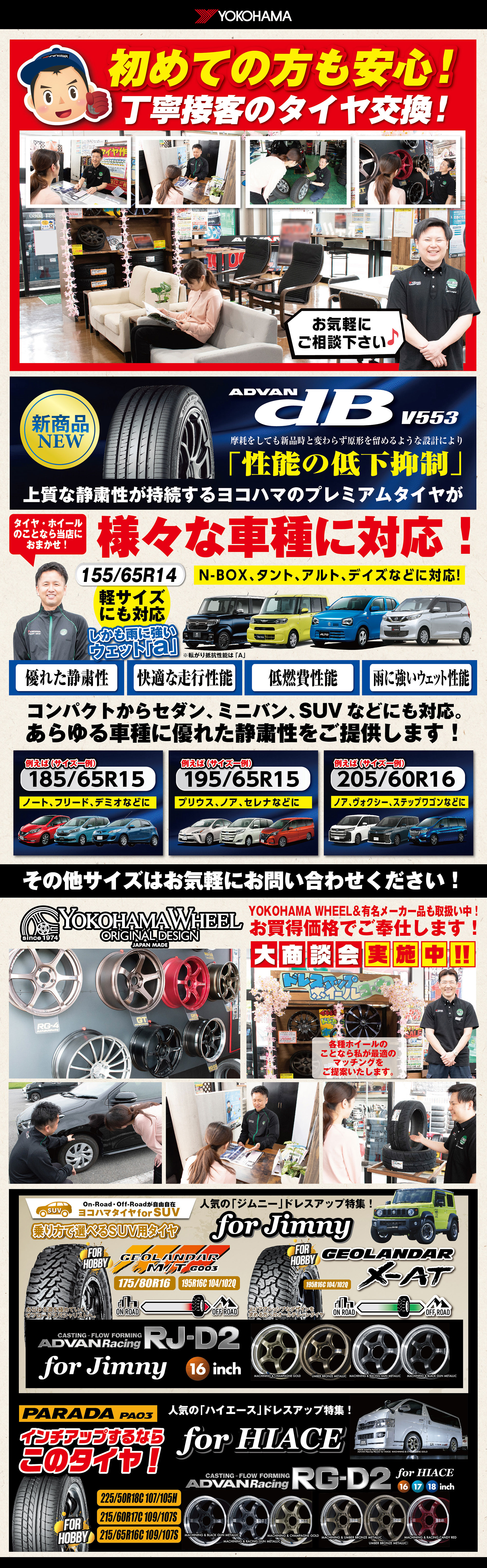 プロショップマガジンVol.16 「タイヤガーデン 姫路店」特集！の/tire-garden/img/main/proshopmagazine11_02.jpg
