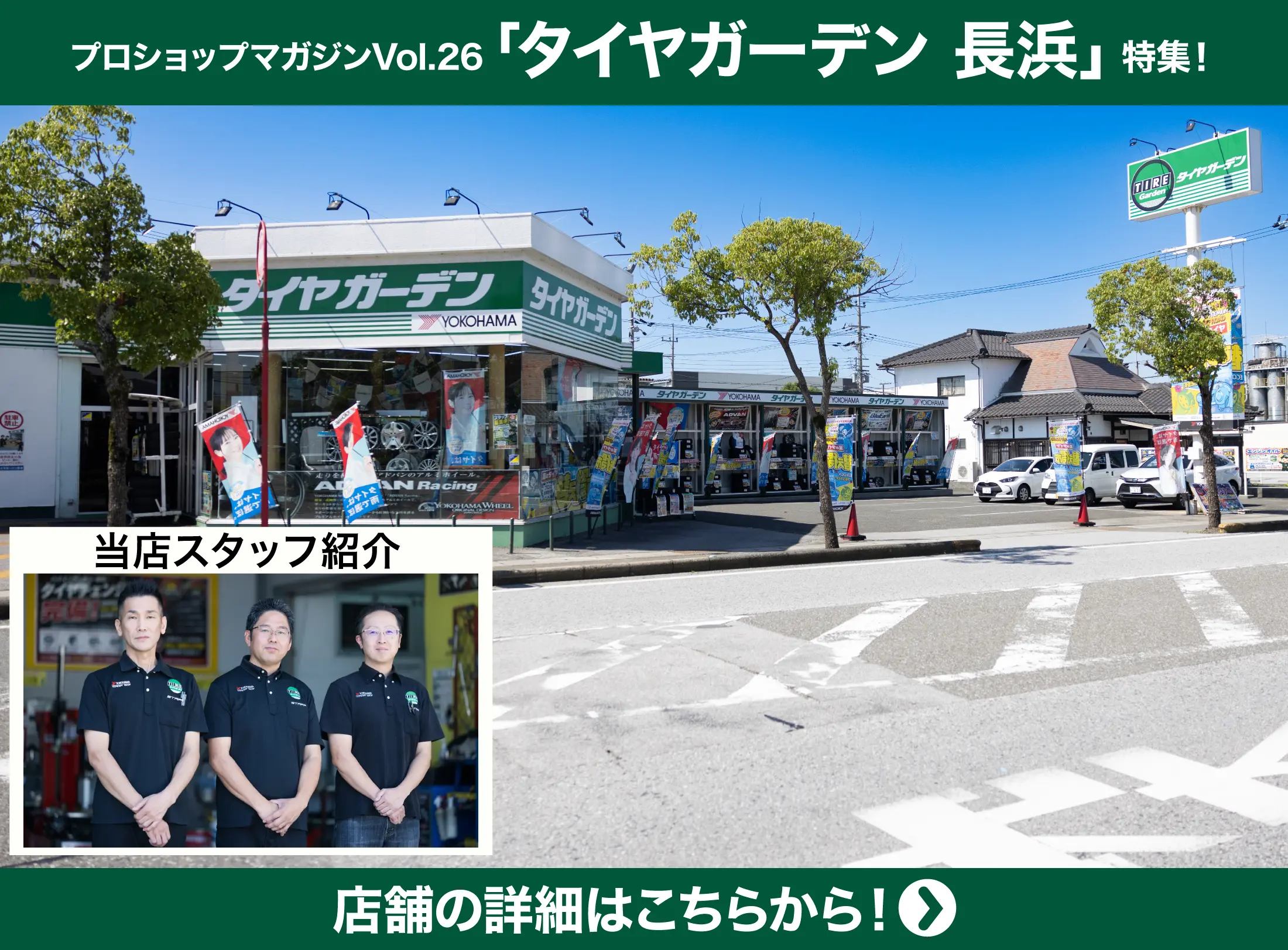 福岡県大牟田市【グランドスラムマニアック】