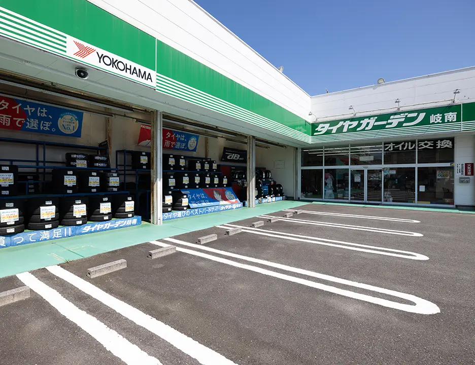 「タイヤガーデン岐南」店舗外観