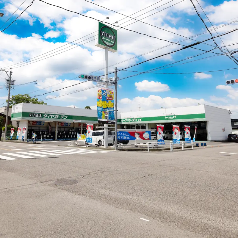 タイヤガーデン岐南